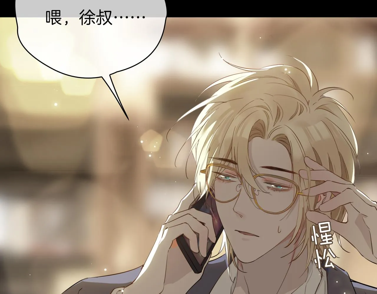 第36话 相见 第13页