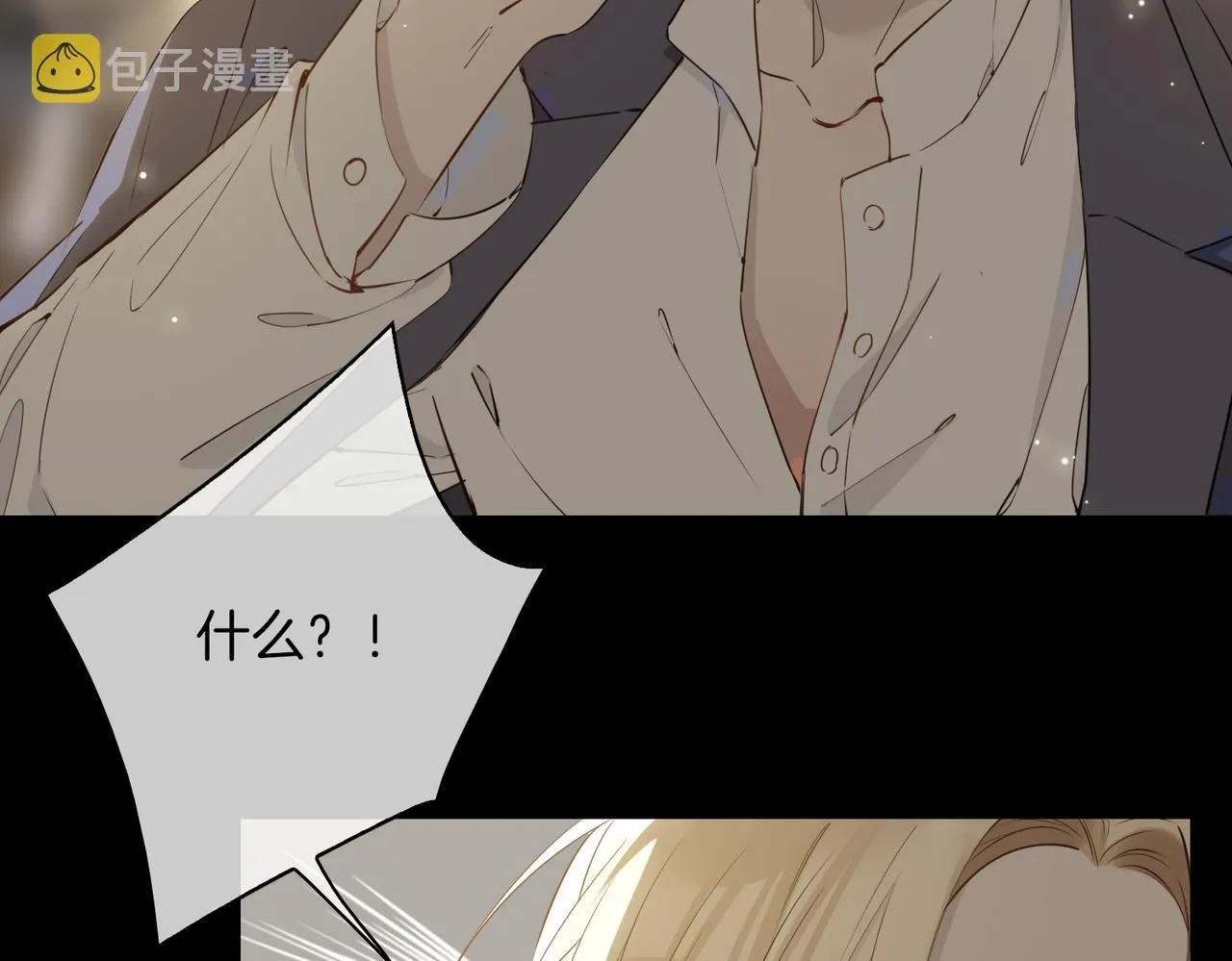 第36话 相见 第14页