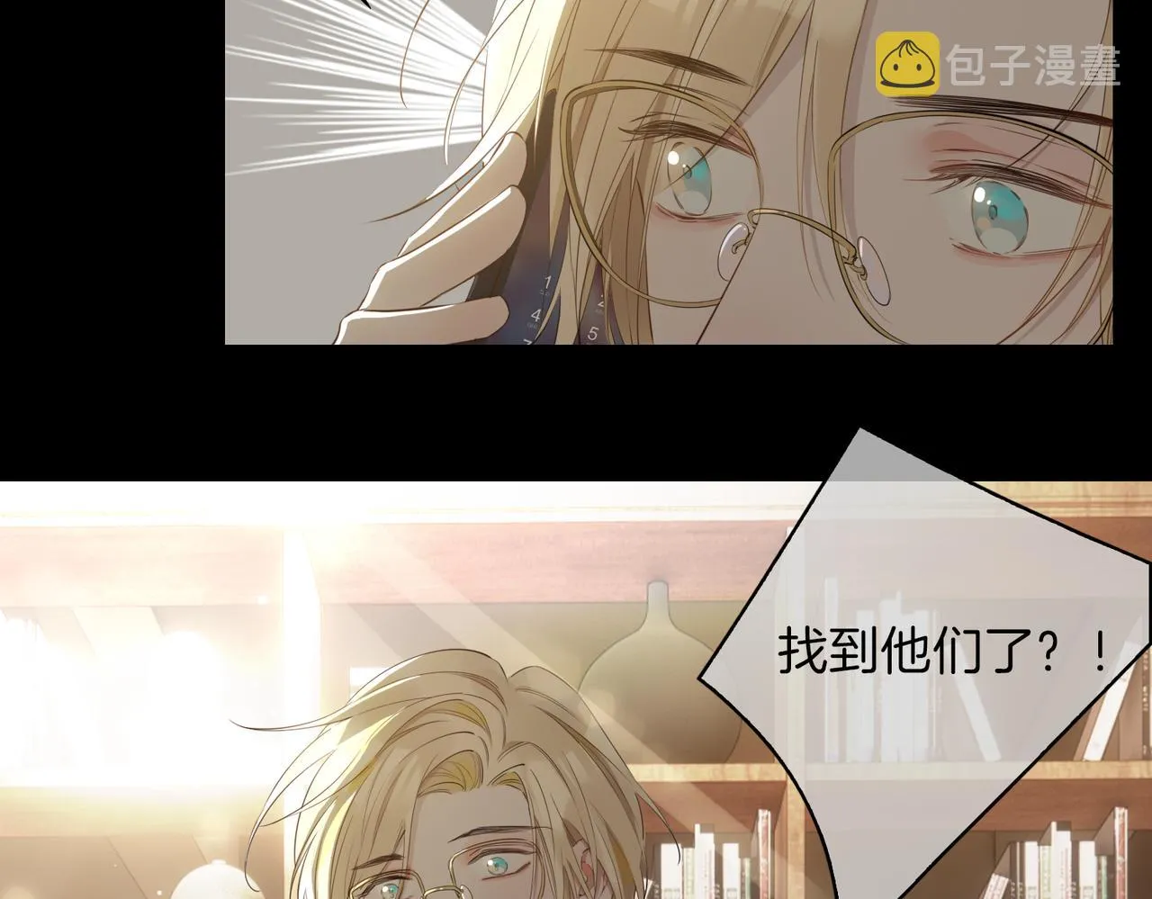 第36话 相见 第15页