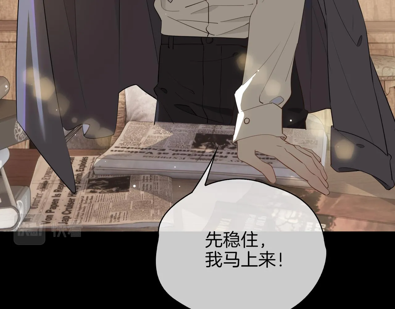 第36话 相见 第17页