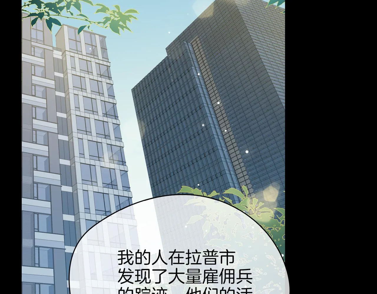 第36话 相见 第20页