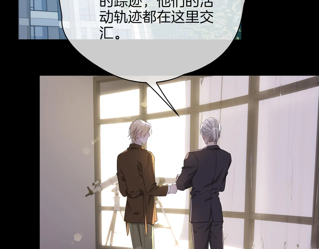 第36话 相见 第21页