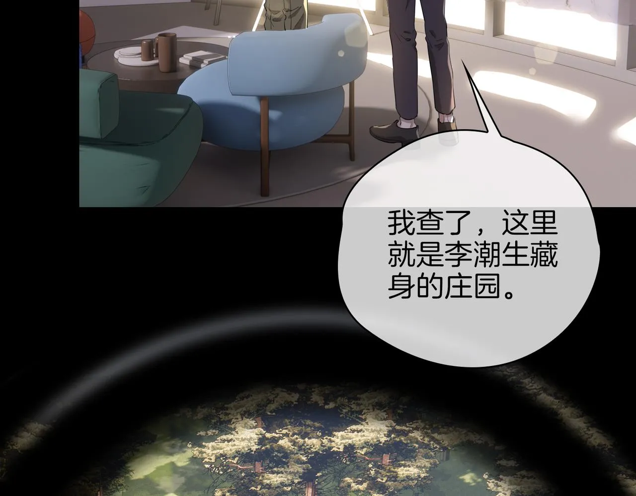 第36话 相见 第22页