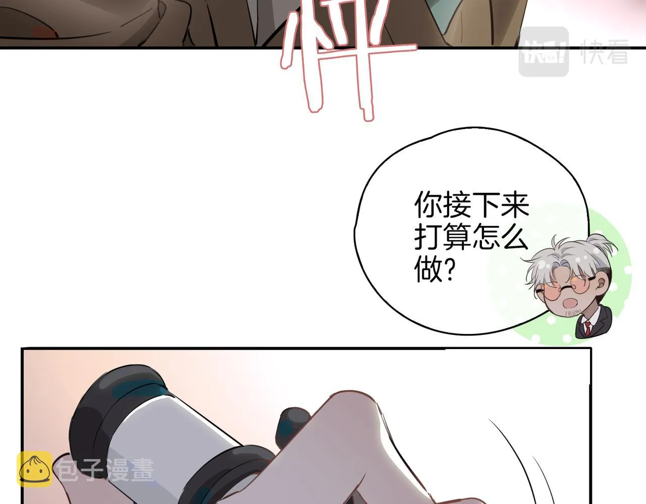第36话 相见 第30页