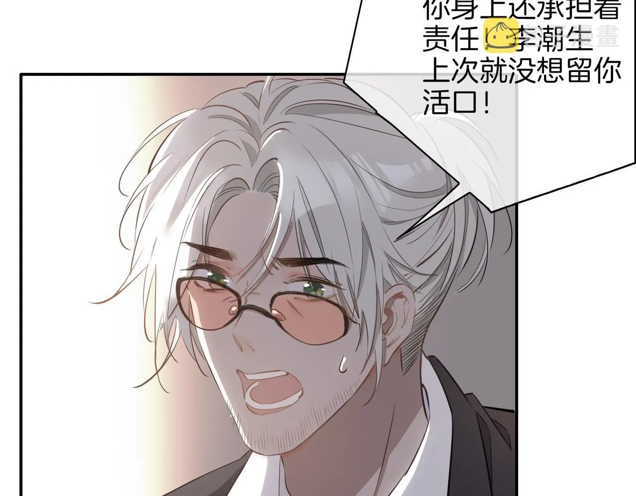 第36话 相见 第33页