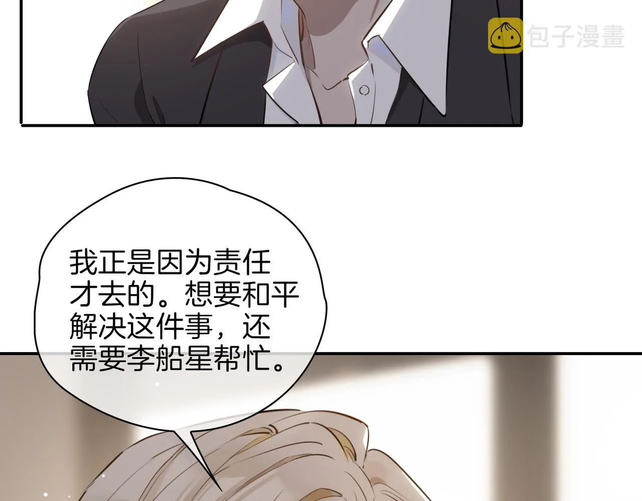第36话 相见 第34页