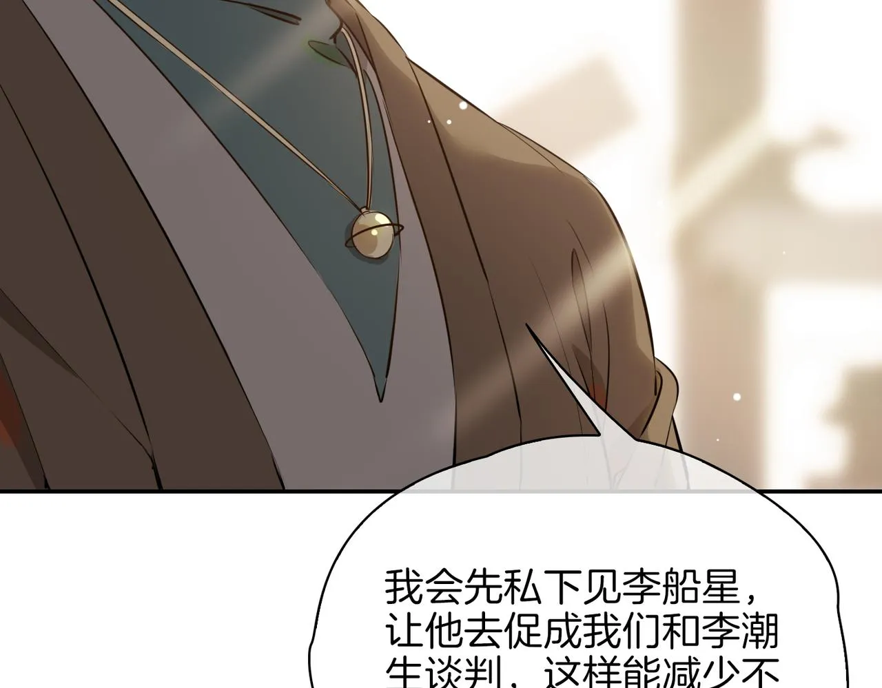 第36话 相见 第36页