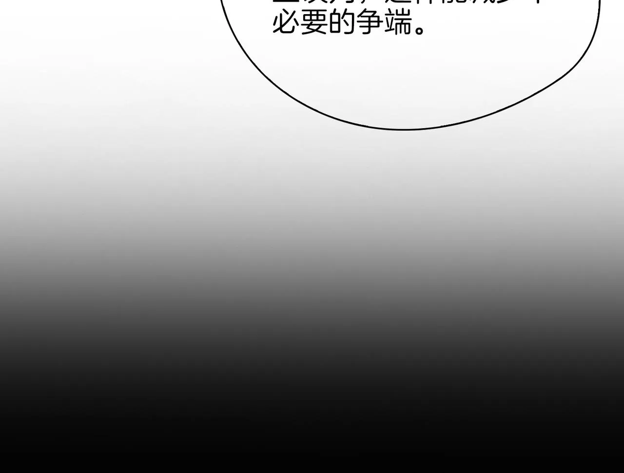 第36话 相见 第37页