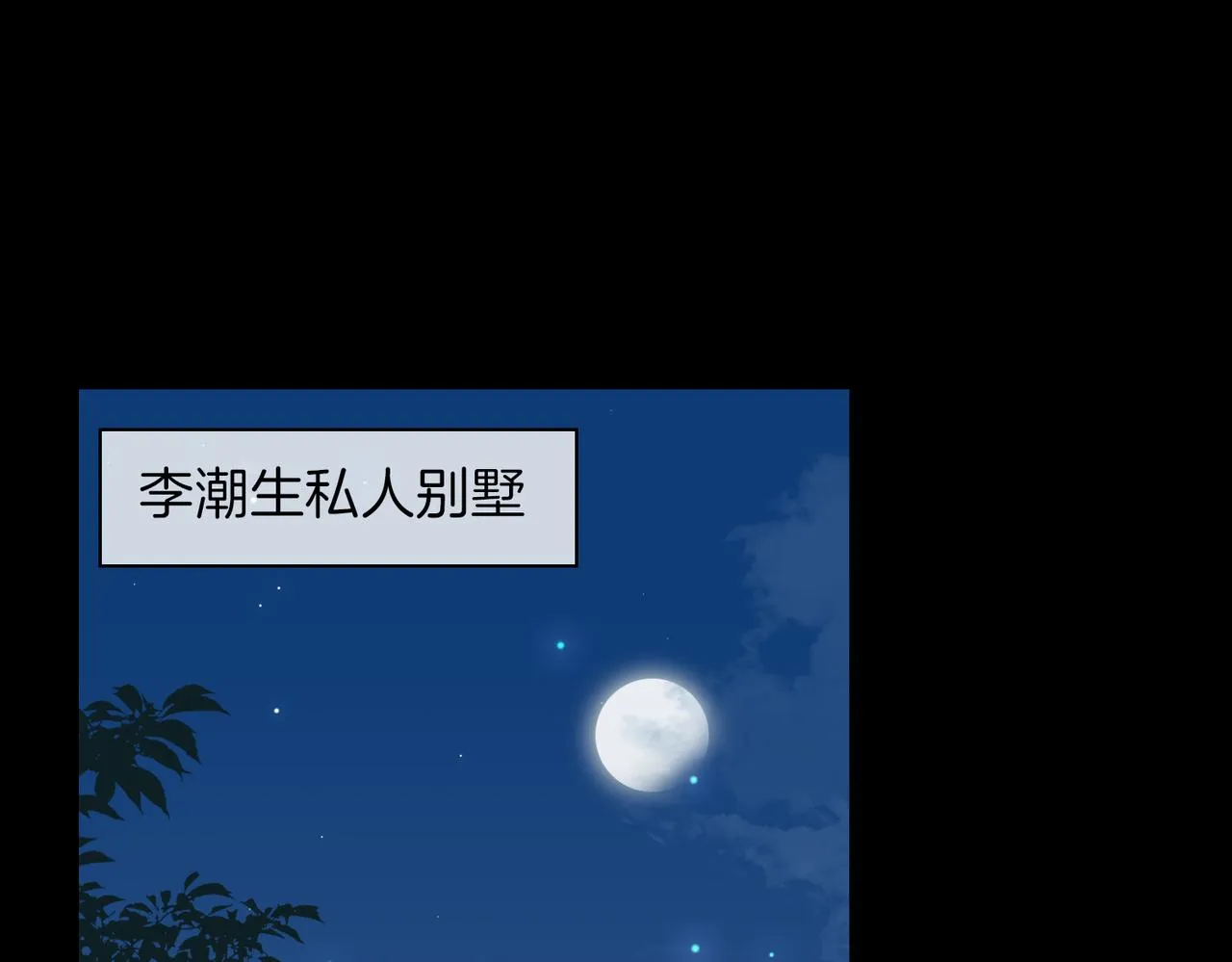 第36话 相见 第38页