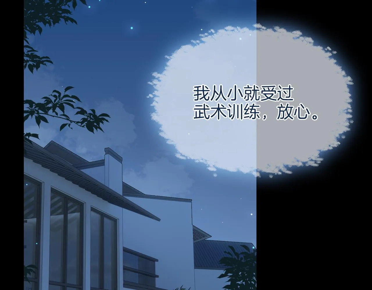 第36话 相见 第39页