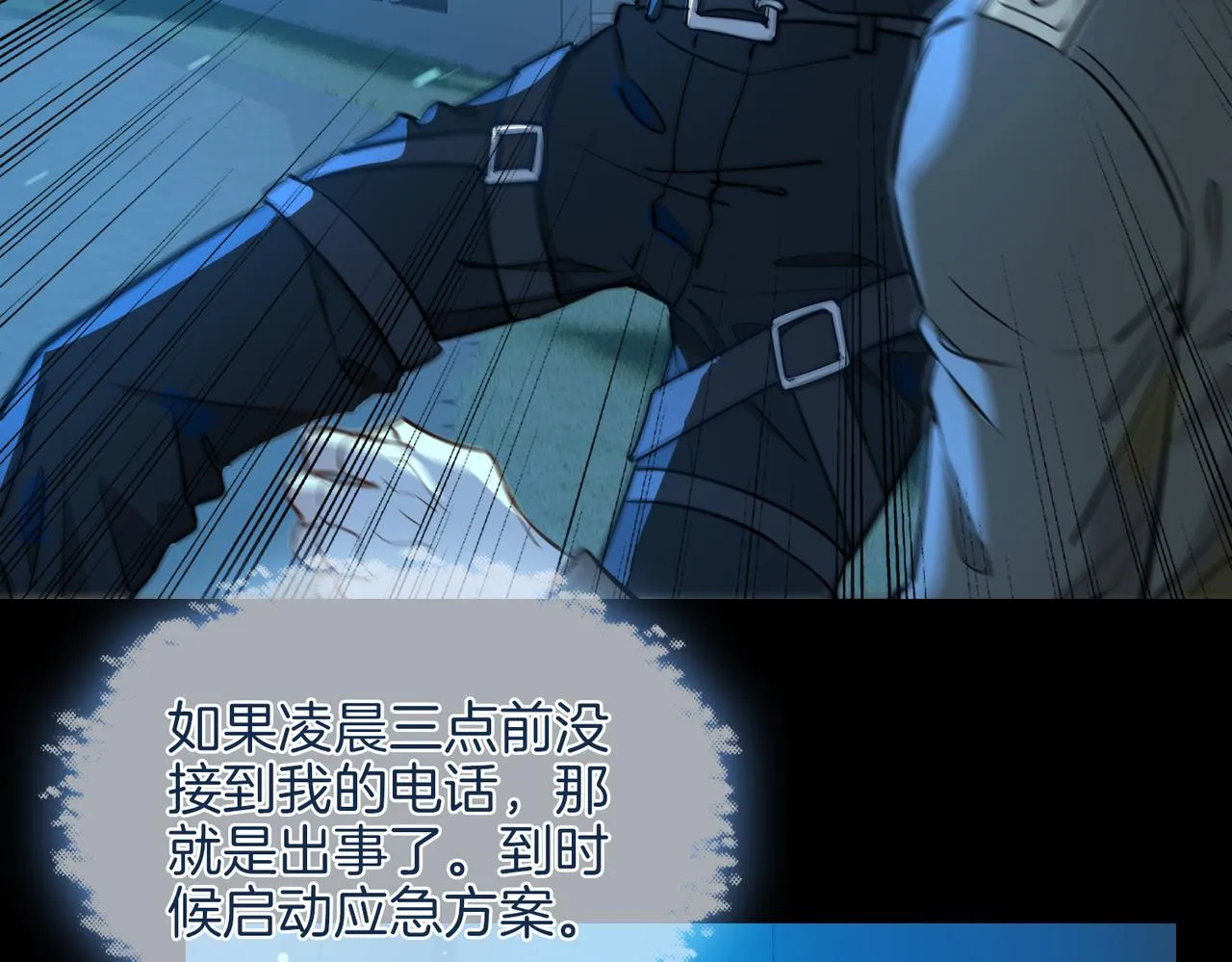 第36话 相见 第42页