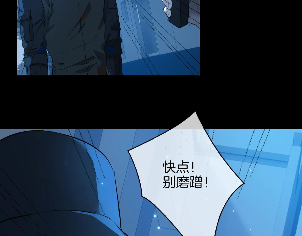 第36话 相见 第52页