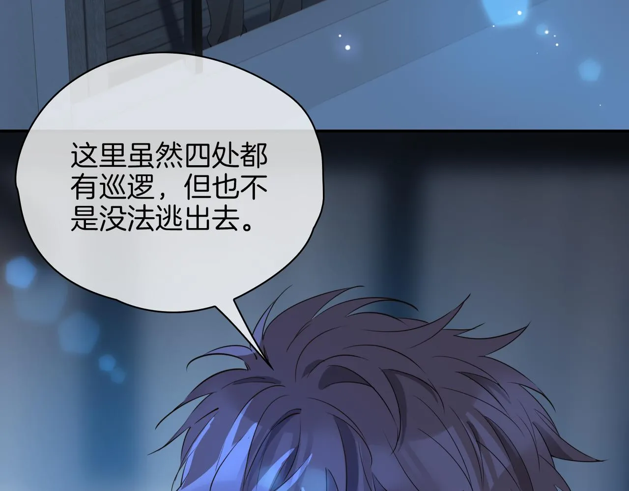 第36话 相见 第59页