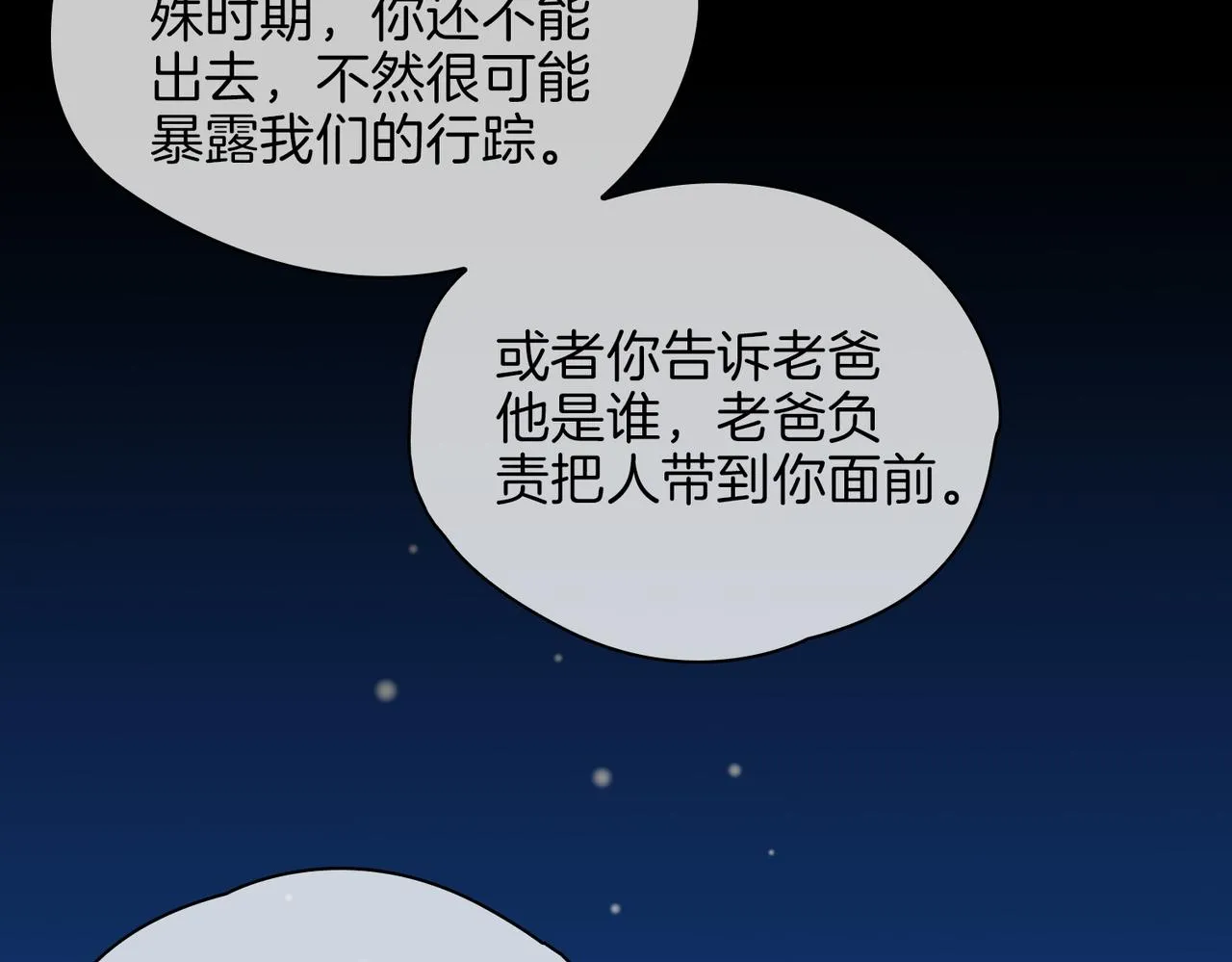 第36话 相见 第64页
