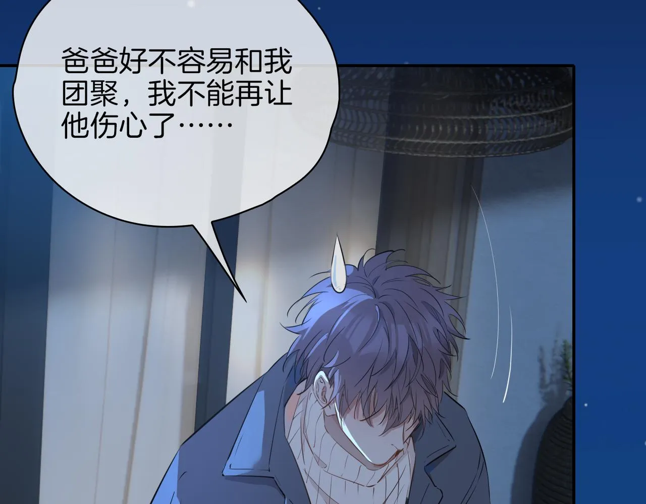 第36话 相见 第65页