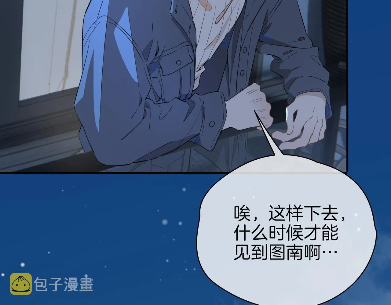 第36话 相见 第66页