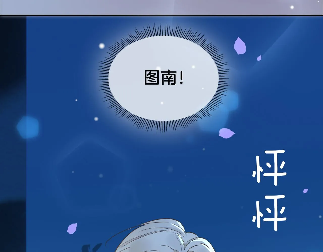 第36话 相见 第73页