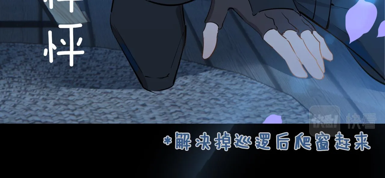 第36话 相见 第76页