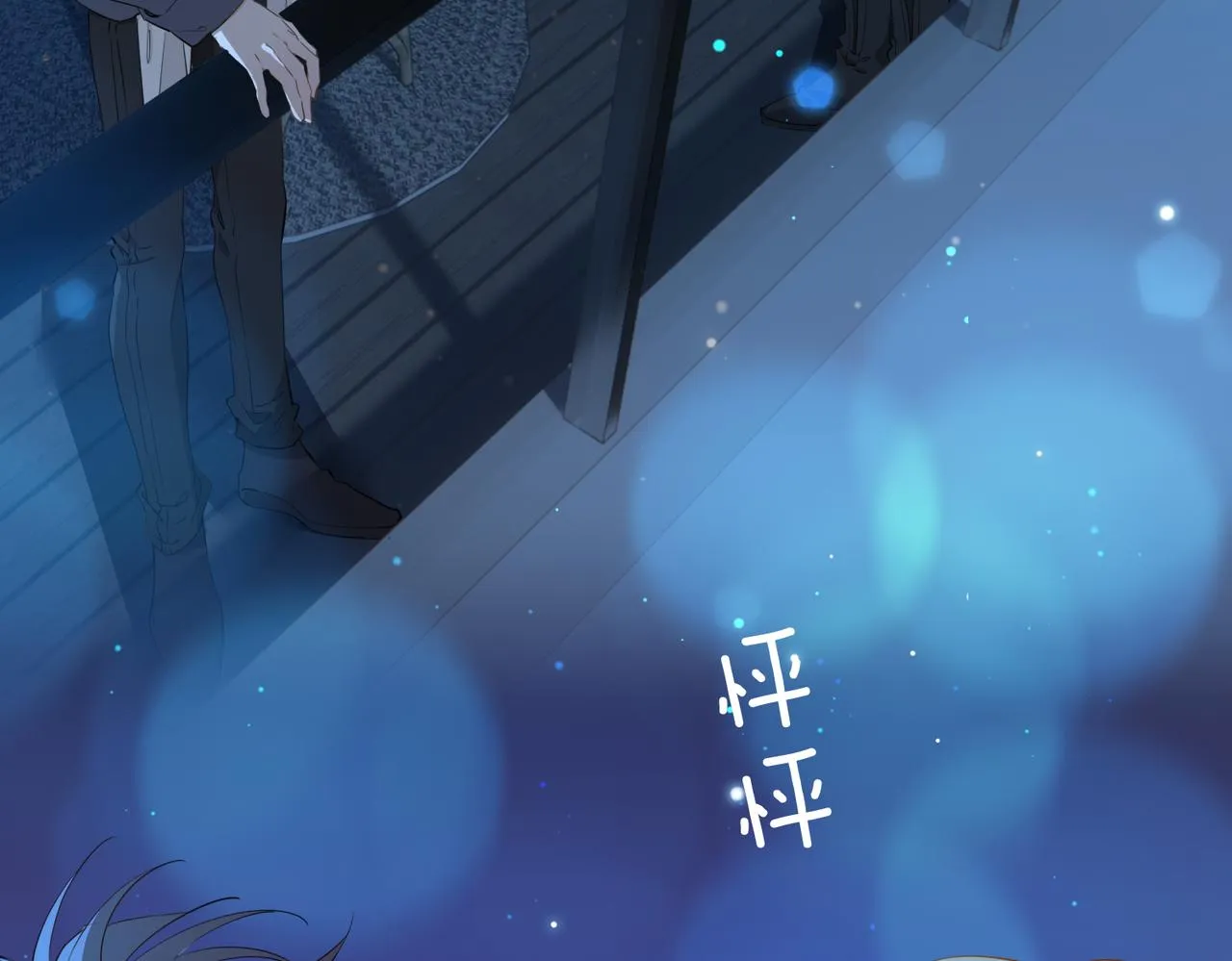 第36话 相见 第79页