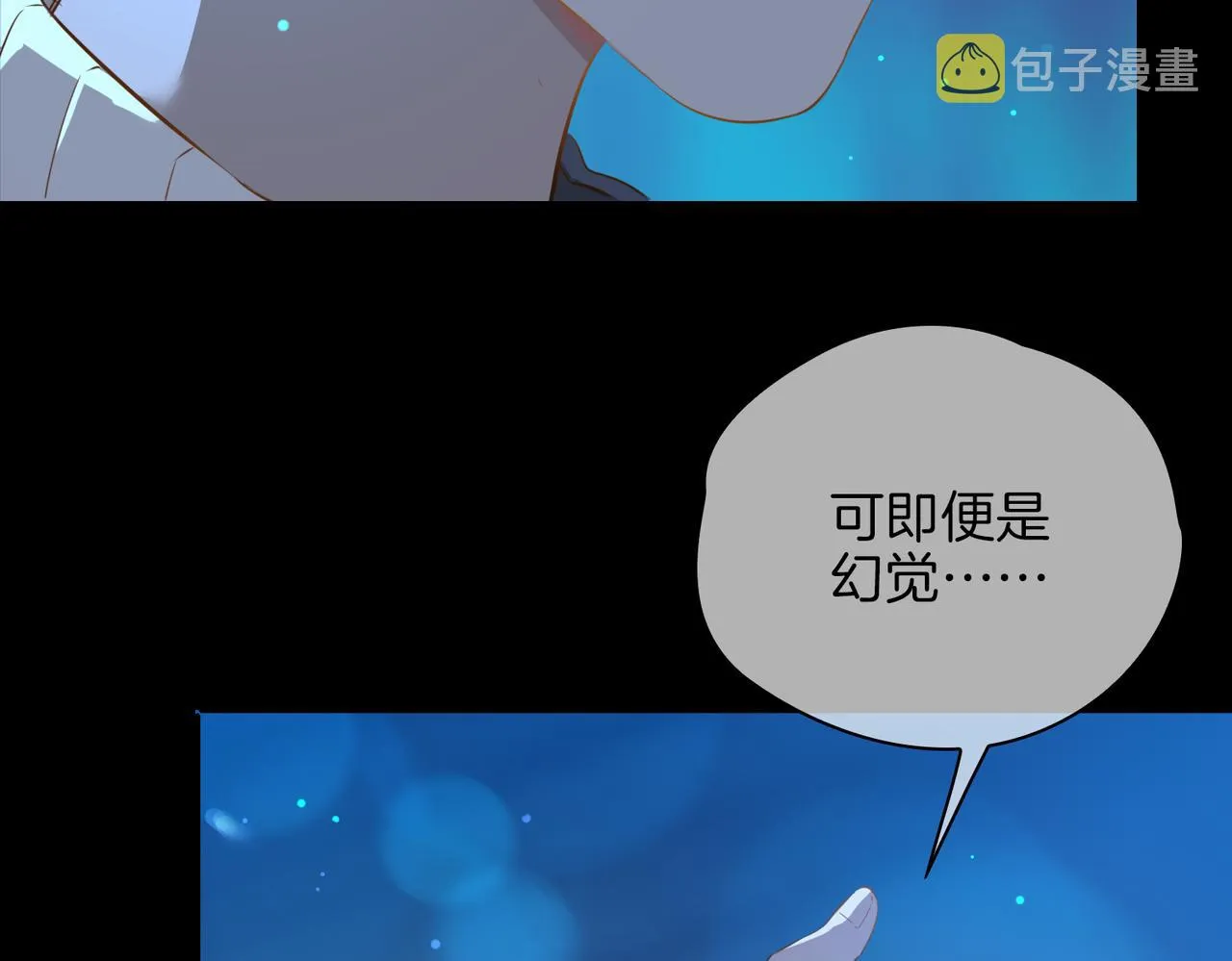 第36话 相见 第83页