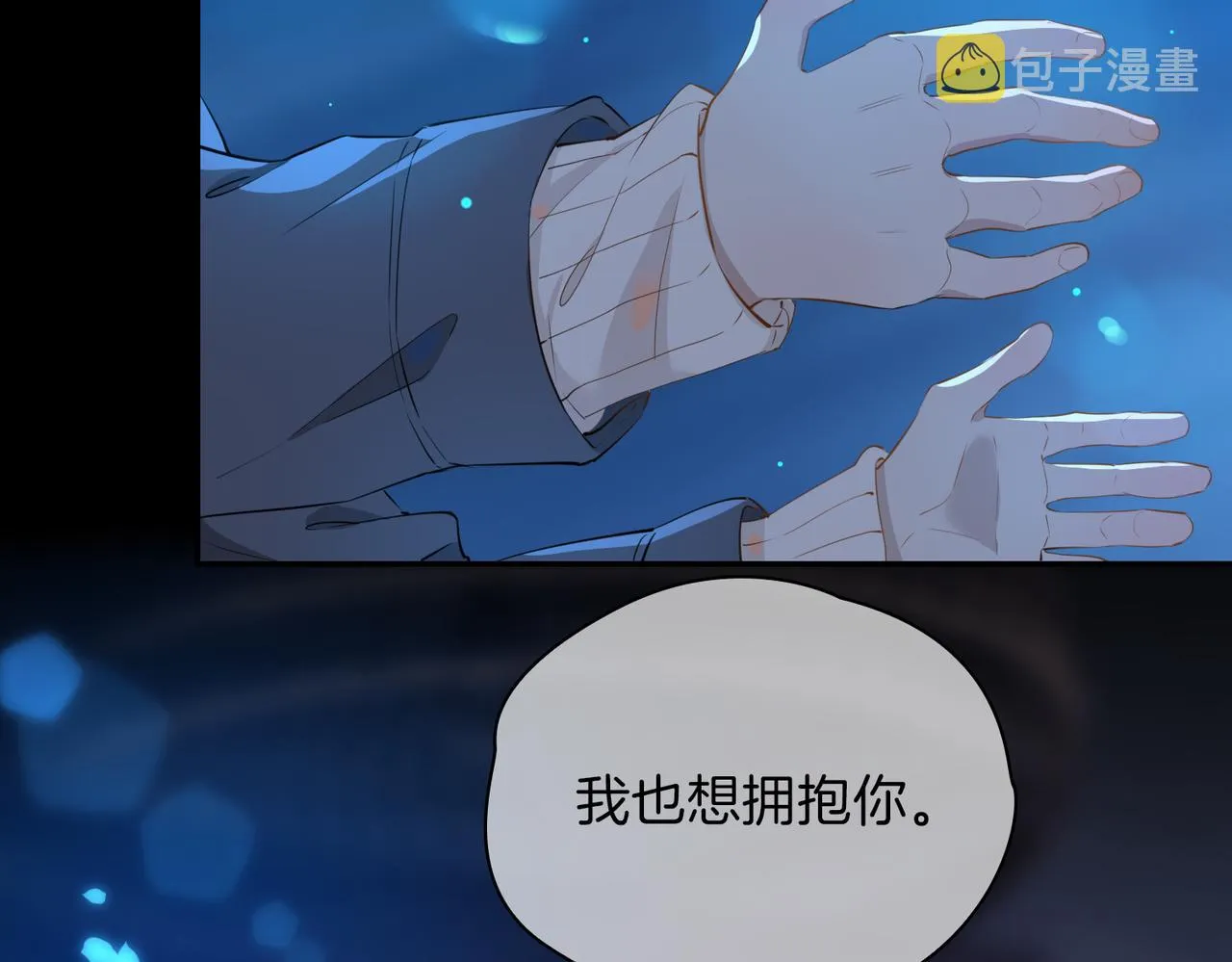 第36话 相见 第84页