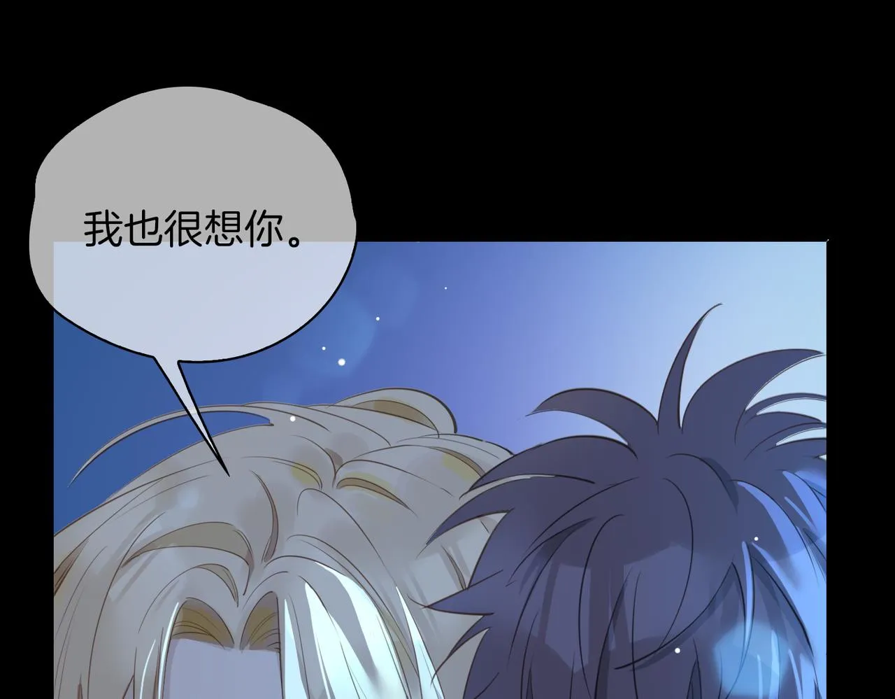 第36话 相见 第90页