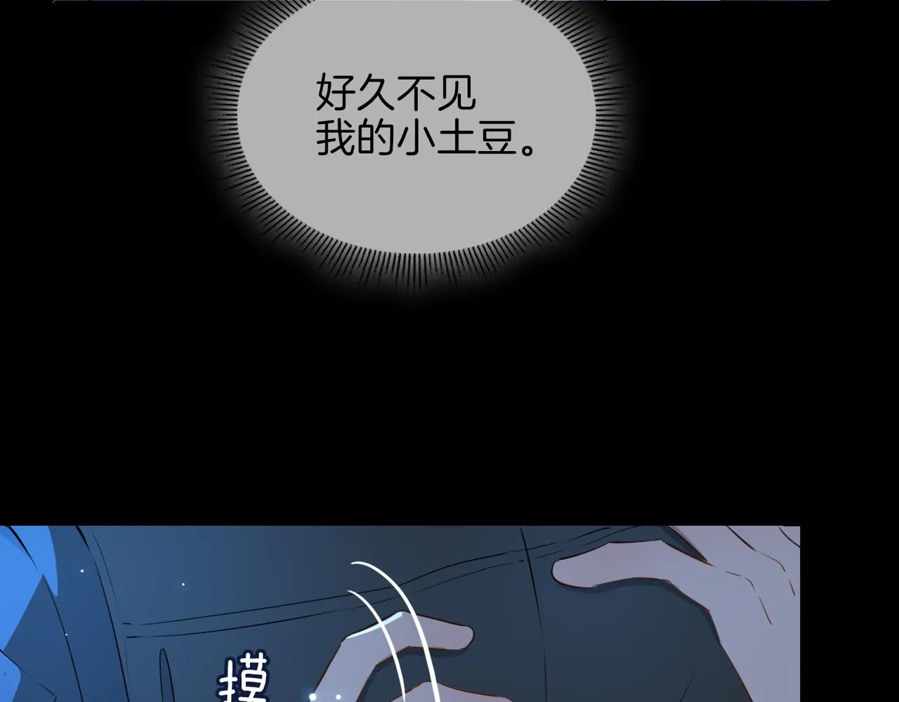 第36话 相见 第92页