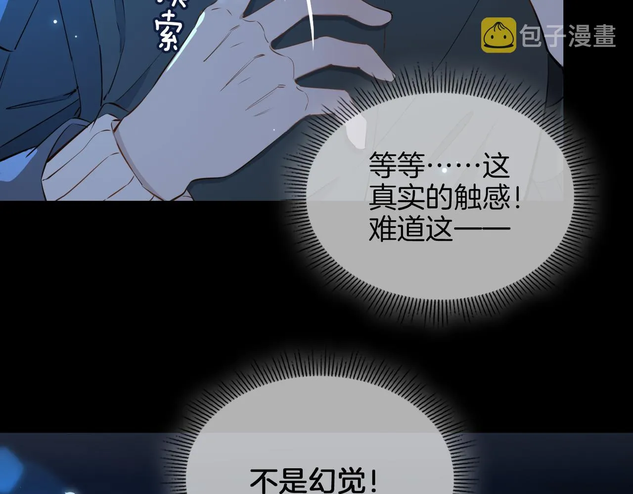 第36话 相见 第93页