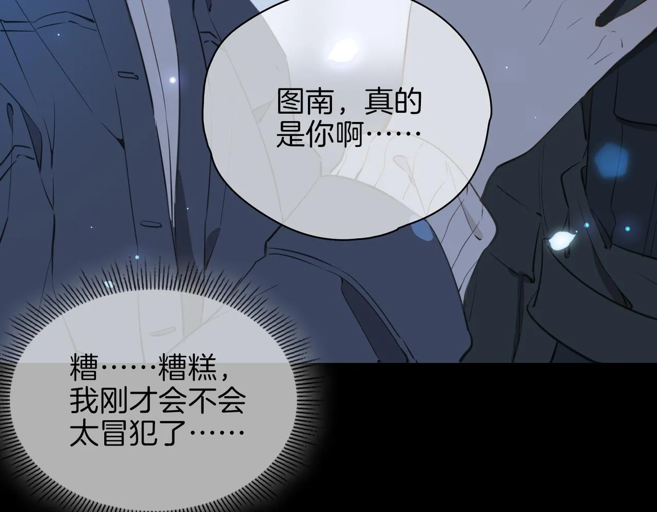 第36话 相见 第96页