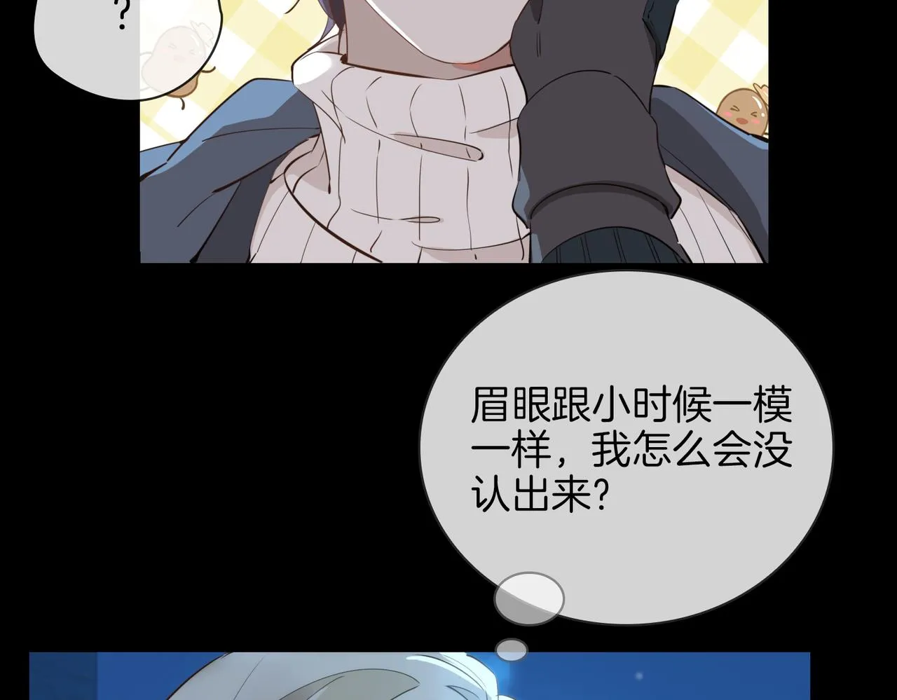 第36话 相见 第99页