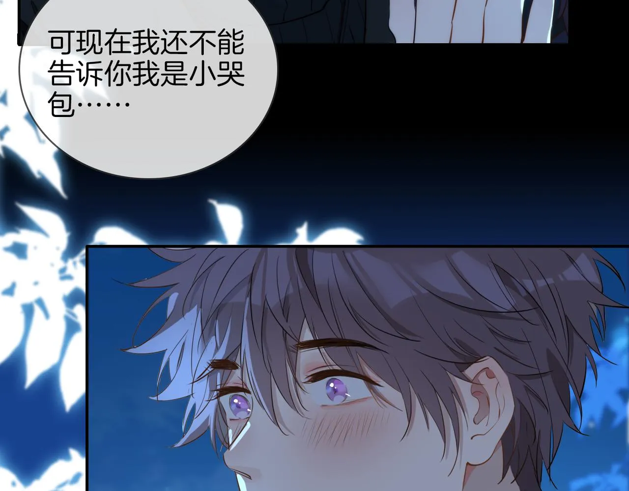 第36话 相见 第101页