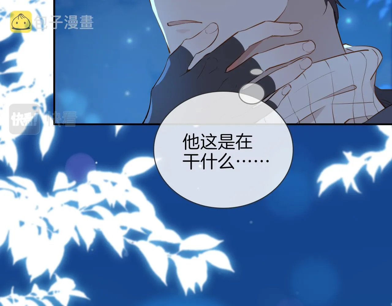 第36话 相见 第102页