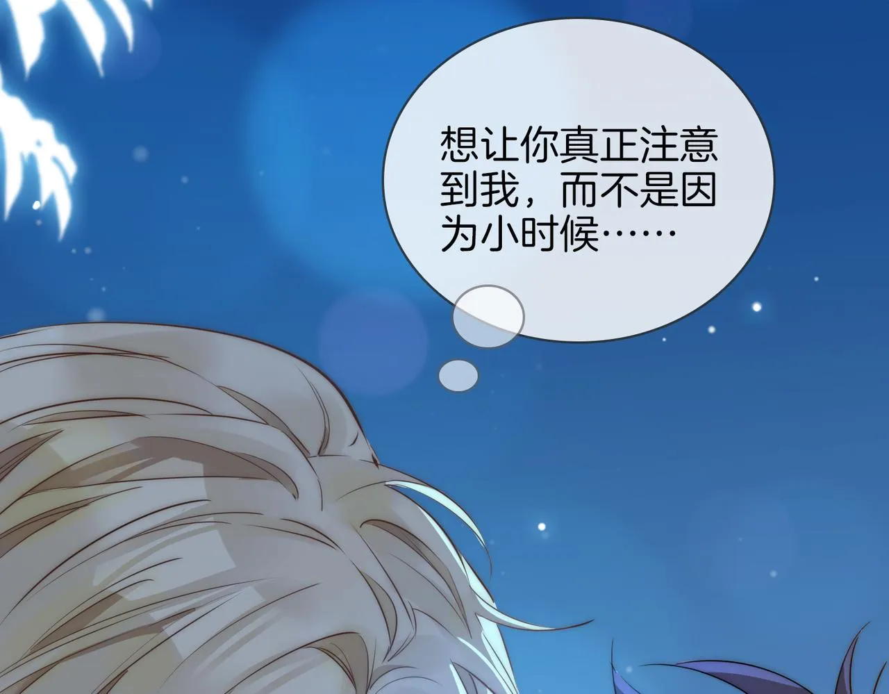 第36话 相见 第103页