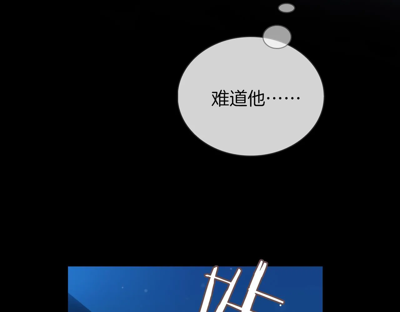 第36话 相见 第106页