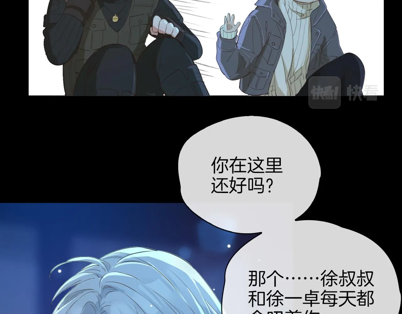 第36话 相见 第117页