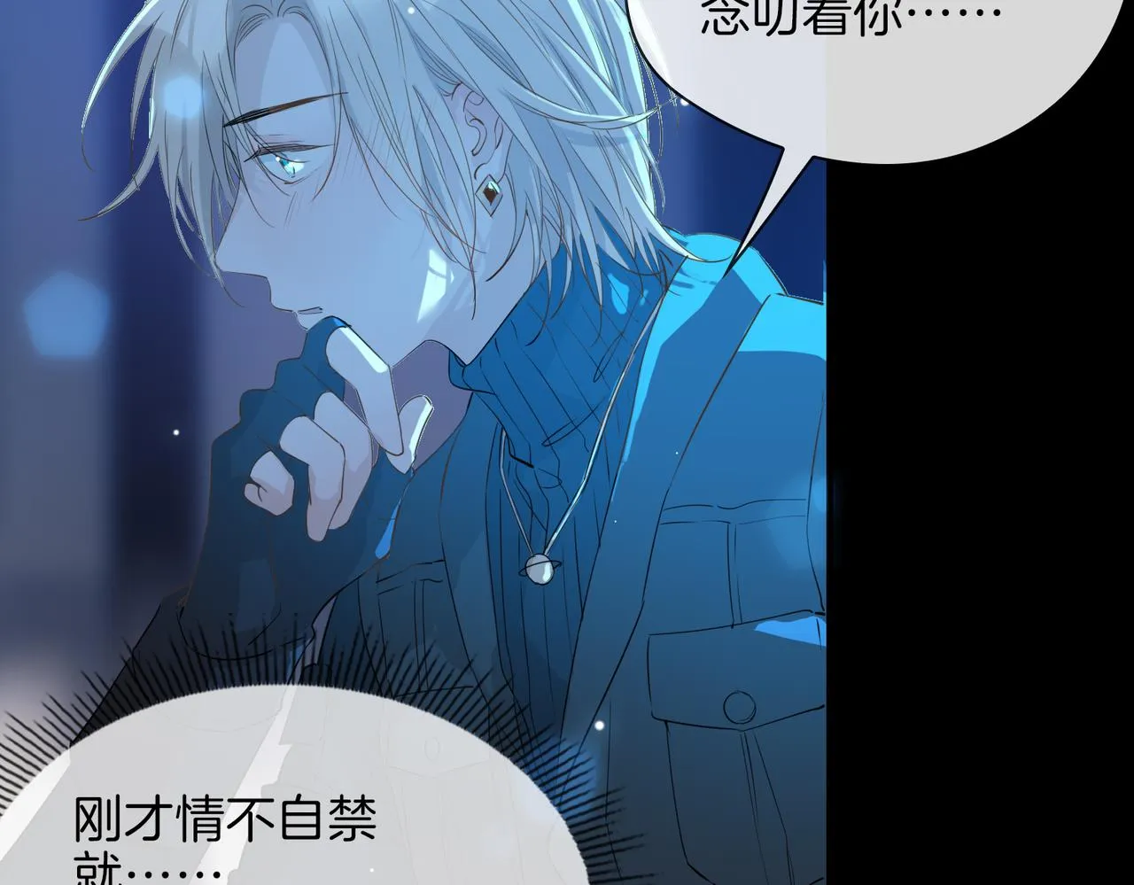 第36话 相见 第118页