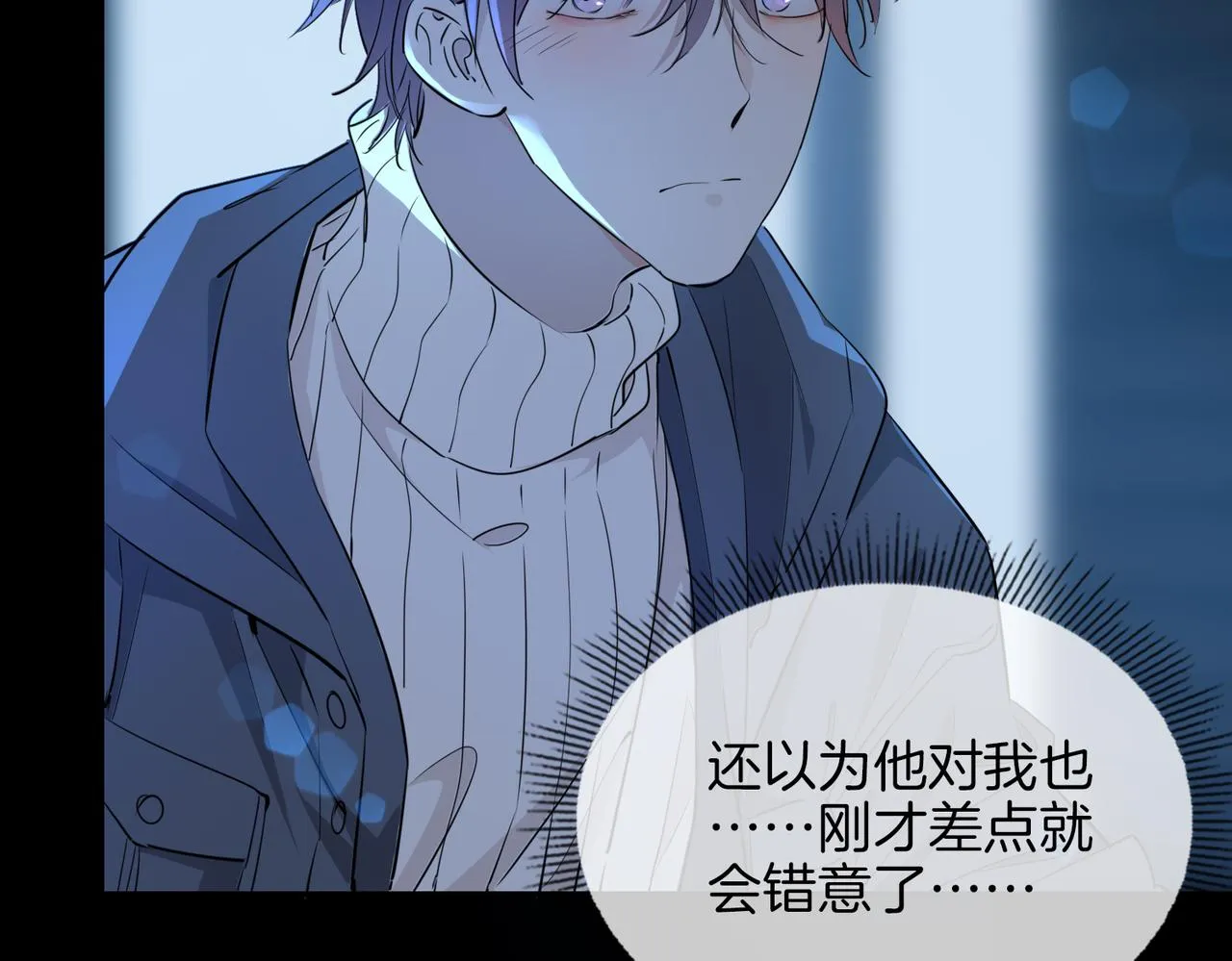 第36话 相见 第120页
