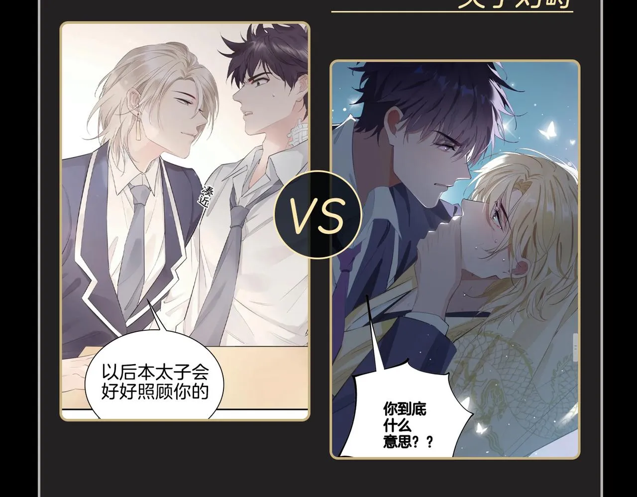 第36话 相见 第129页