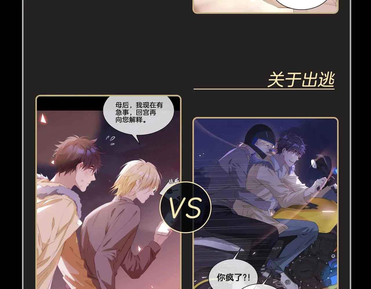 第36话 相见 第131页