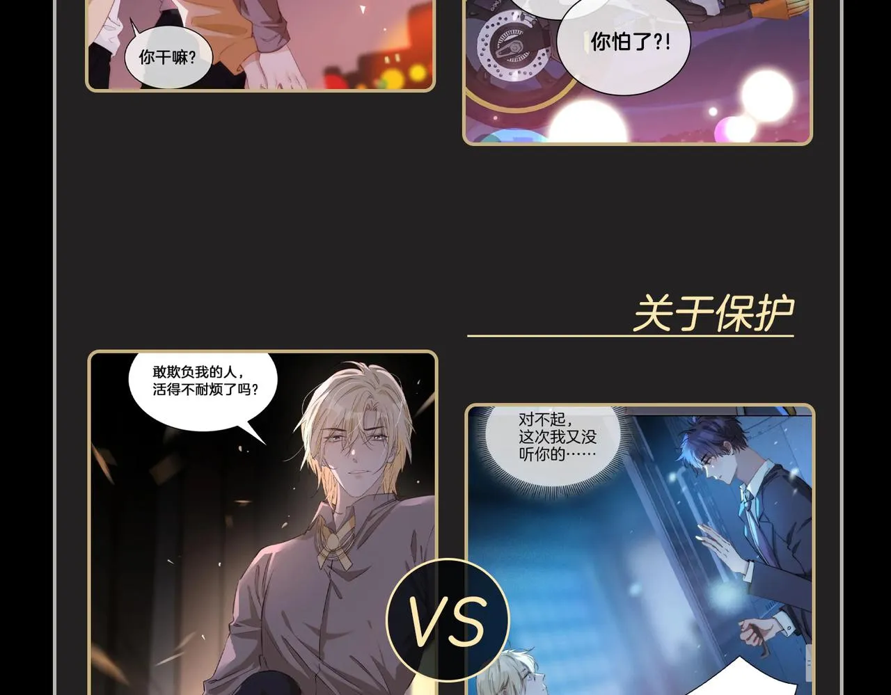第36话 相见 第132页