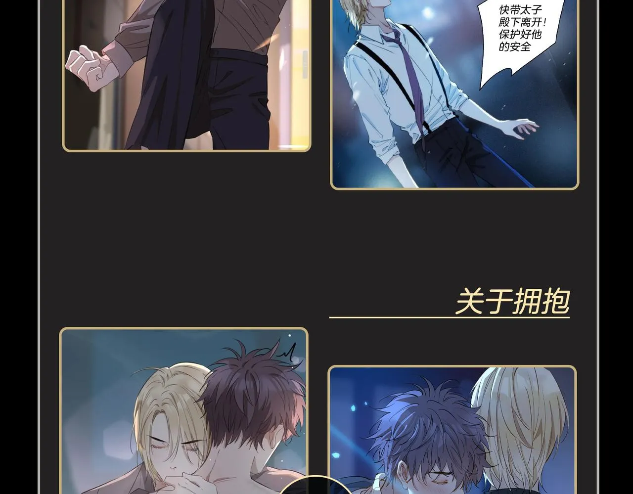 第36话 相见 第133页