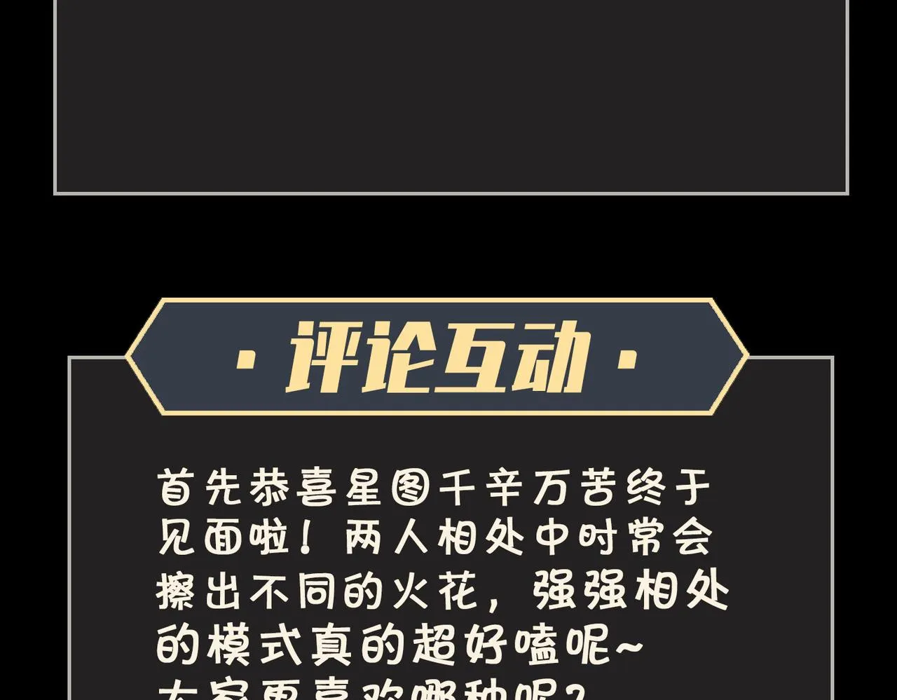 第36话 相见 第137页