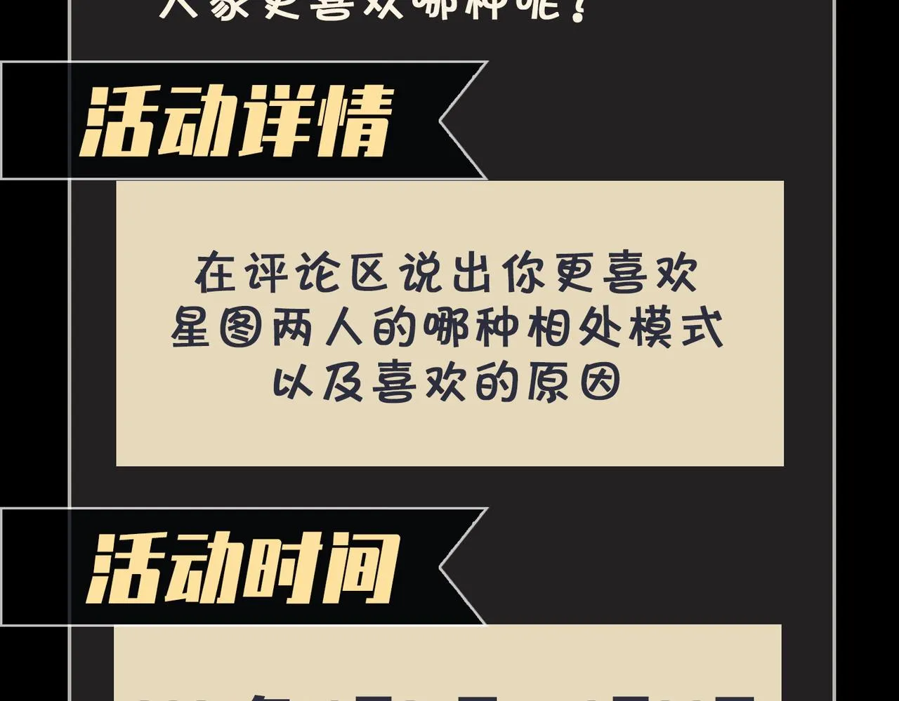 第36话 相见 第138页