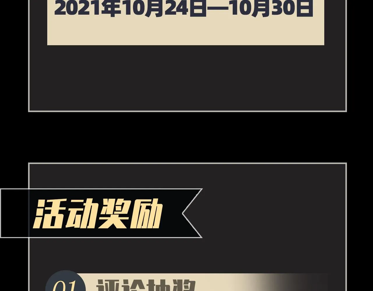 第36话 相见 第139页
