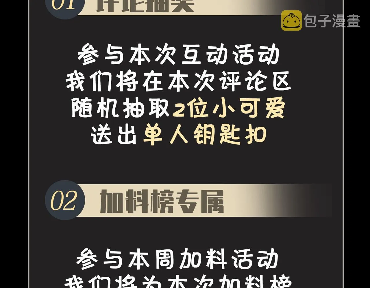 第36话 相见 第140页