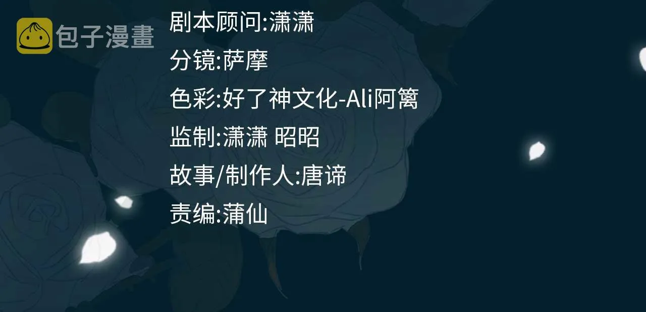 第37话 羁绊 第4页