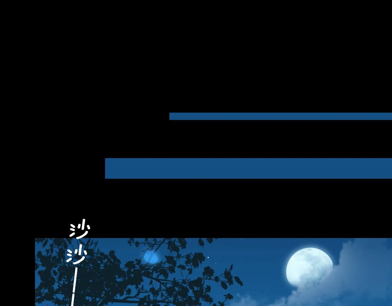 第37话 羁绊 第5页