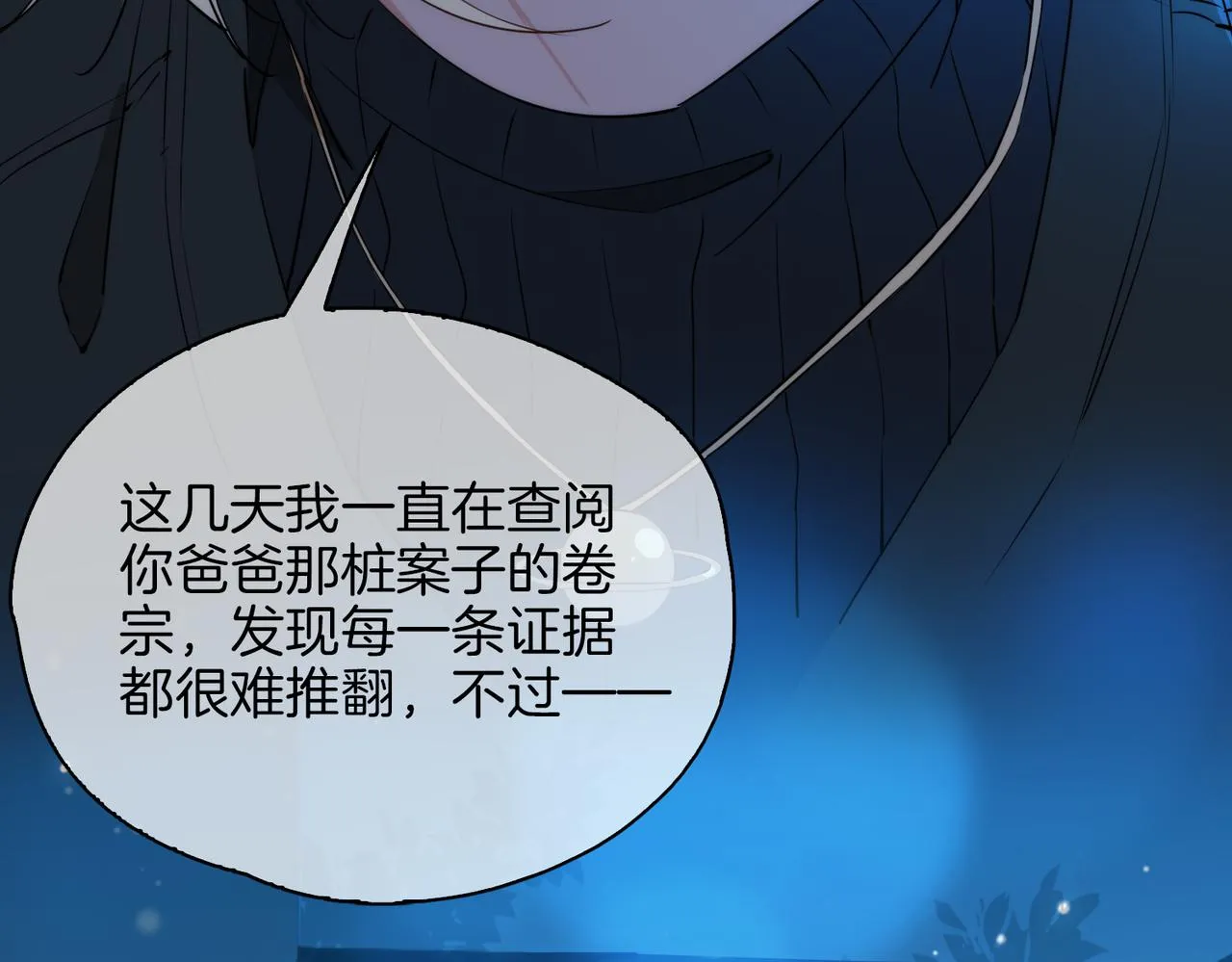 第37话 羁绊 第10页