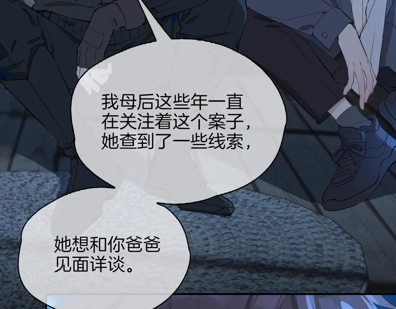 第37话 羁绊 第12页