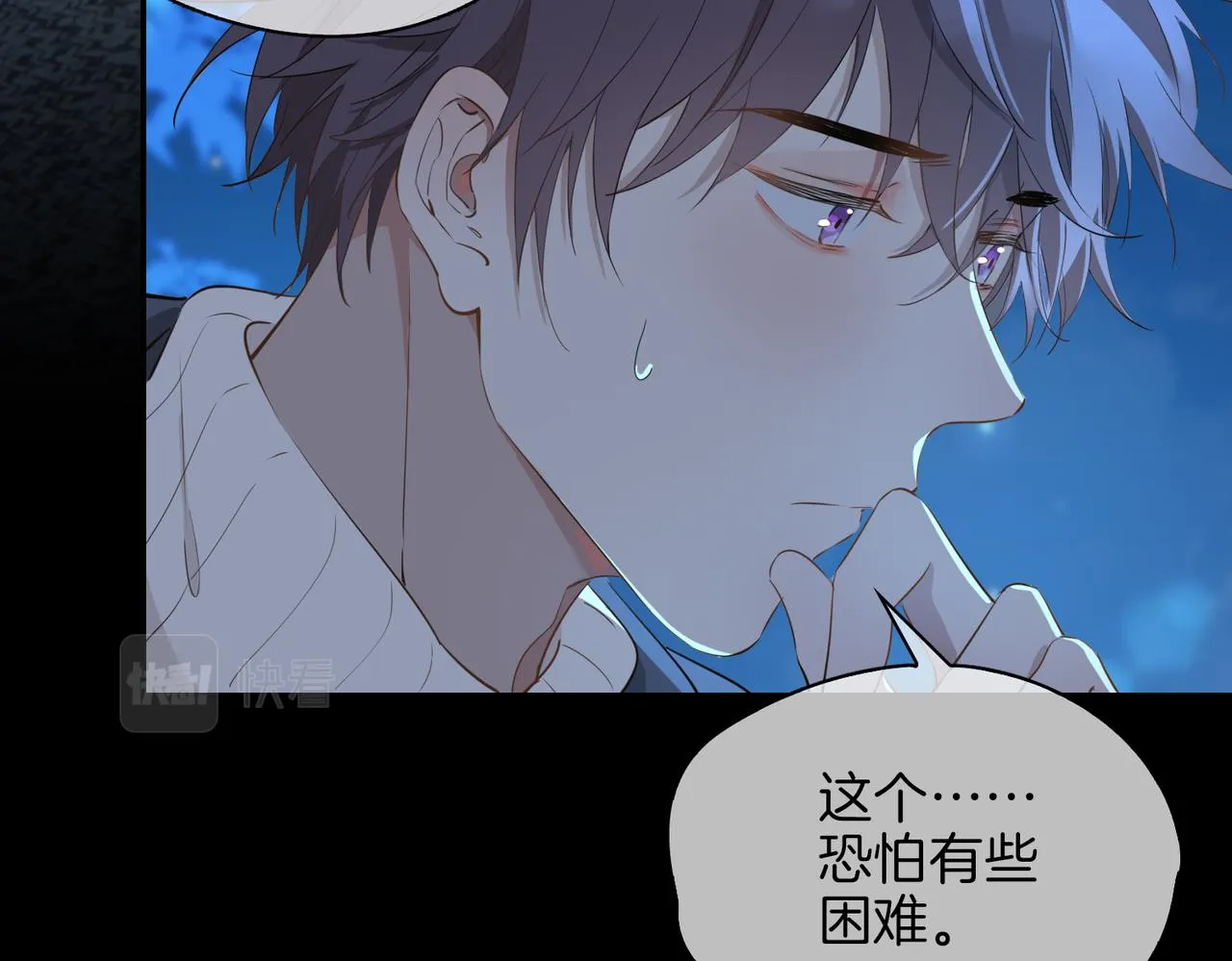 第37话 羁绊 第13页